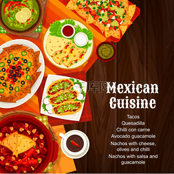 油炸辣椒图片_墨西哥菜菜单封面，墨西哥菜，午