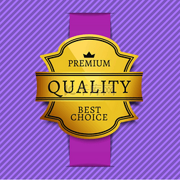 印章促销标图片_优质的最佳选择金色标签隔离在紫