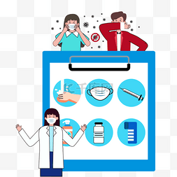 医疗卫生海报图片_戴口罩的市民新型冠状病毒防护和