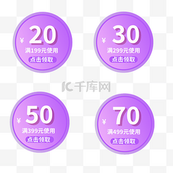 12狂欢节图片_双十二渐变优惠券标签