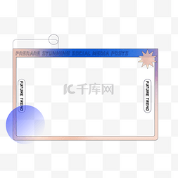 潮流界面图片_潮流渐变纹理ins窗口边框