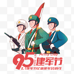 八一建军节党建党军人