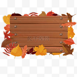 秋天木质木板叶子边框
