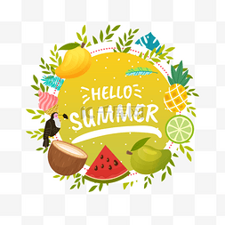 夏天缤纷水果边框