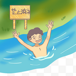 防溺水宣传游泳男孩
