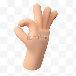 平伸手势动作图片_OK手势手指动作C4D立体