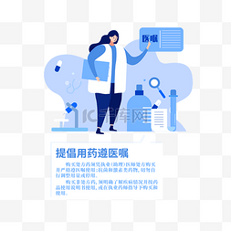 吃药素材图片_提倡用药遵医嘱