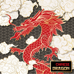 金色新年海报图片_中国龙矢量图。红色蛇和手绘云与