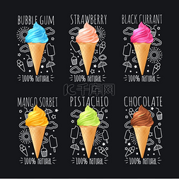 水果冰淇淋球图片_冰淇淋黑板套装冰淇淋黑板设计套
