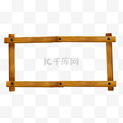 木板钉长方形边框