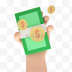 手势图标图片_C4D钞票金融图标手势手理财投资购