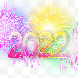 彩色新年2022烟花