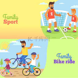 健康生活月图片_家庭足球和骑自行车的日子，爸爸