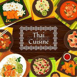 泰国菜矢量炸春卷配虾酸汤汤汤汤