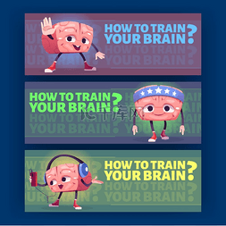 智力锻炼图片_如何训练具有骨髓特征的大脑卡通