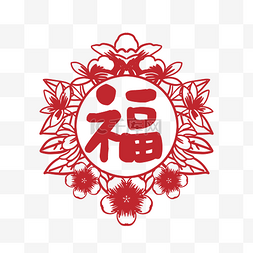 新年虎年福字剪纸