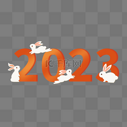 3DC4D立体兔年兔子