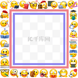 白色教育图案图片_emoji表情彩色边框