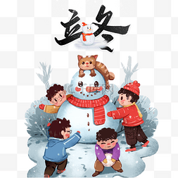 冬季上新广告图片_立冬节气冬天冬季儿童堆雪人