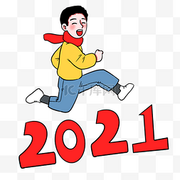 2022元旦新年跨年男孩