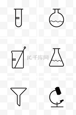 化学仪器素材图片_化学实验仪器图标