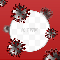 圆型边框图片_3d新型冠状病毒facebook红色边框