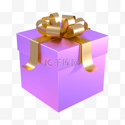 飘带紫色飘带图片_3d金色丝带节日礼物盒