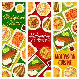 马来西亚文字图片_马来西亚美食和菜肴横幅和汤填充