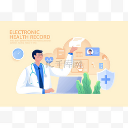 医生的建议图片_电子病历的概念，医生使用电子病