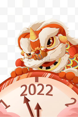 2022新年跨年时钟国潮狮子倒计时