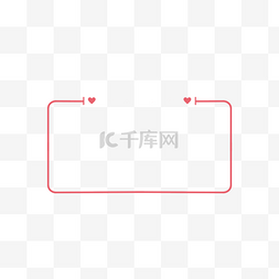实线爱心图片_情人节妇女节红色爱心标题栏边框