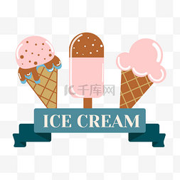 雪糕锥图片_卡通蛋卷冰淇淋