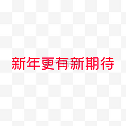 年货logo图片_2021电商天猫年货节新年更有新期