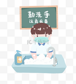 水槽图片_校园防疫复课勤男孩洗手