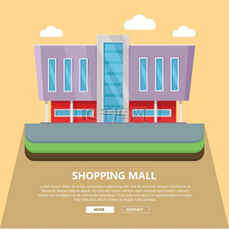 平面设计中的购物中心 Web 模板。