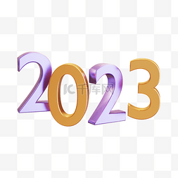 兔年春节数字图片_3D立体2023数字