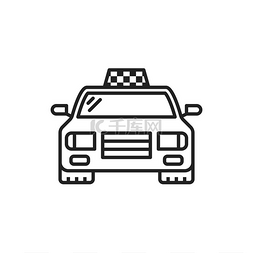 出租车标志图片_汽车矢量线图标汽车服务汽车修理