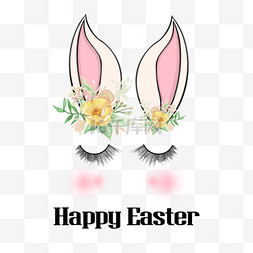 复活节卡通兔子耳朵花朵睫毛