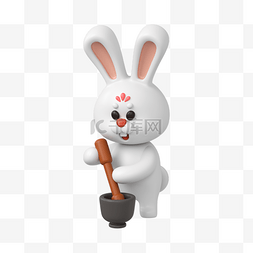 兔子捣药图片_3DC4D立体兔年兔子捣药