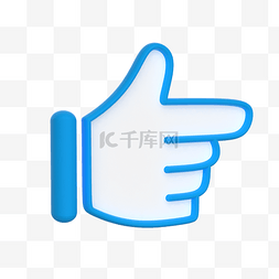 手指emoji图片_蓝色手指箭头