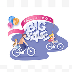1月1日图片_返回学校9月1日销售儿童骑自行车