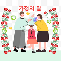 朝鲜韩国图片_韩国家庭月父母节礼物