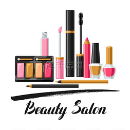 化妆专业图片_用于护肤和化妆的化妆品。