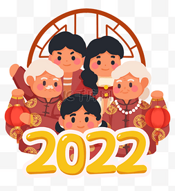 新年新春全家福2022年喜庆庆祝