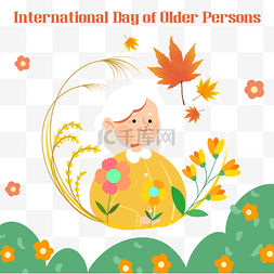 国际老年人日图片_花朵奶奶植物国际老年人节