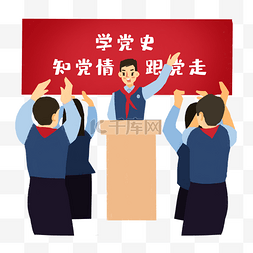 团员承诺书图片_红色文化学党史党建