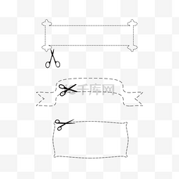 剪刀图标图标图片_横幅虚线框和剪刀