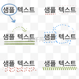 简约线条图标图片_韩语下划线批改教育