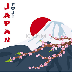 樱花卡通图图片_海报前往日本。山。盛开的樱花日