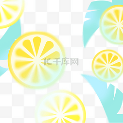 夏日水果柠檬图片_夏日弥散柠檬